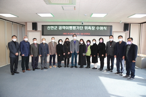 2022.01.24 신안군 공약 이행 평가단 위촉장 수여식 3