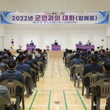 2022.03.14  2022년 압해읍 군민과의 대화