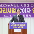 2022.05.02 팔금면 노인일자리 참여자 안전교육