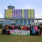 2022.05.07 하남시 무궁화산악회 신안군청 방문