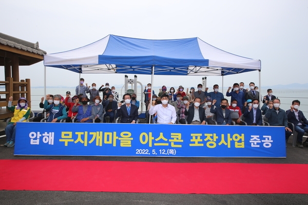 2022.05.12 압해읍 무지개마을 아스콘포장사업 준공식 1