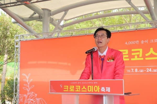 2022.07.11 2022 섬 크로코스미아 축제 개막식 2