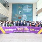 2022.07.27 경산시문화원 신안방문 환영만찬행사