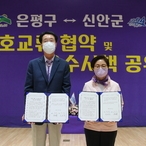 2022.07.28 서울은평구 벤치마킹 신안방문 우수시책 간담회