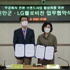 2022.08.05 신안군-LG헬로비전 업무협약식