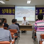 2022.08.18 신의 상태동권역 거점개발사업 보고회