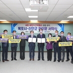 2022.09.29 목포시-신안군 국립해양수산박물관 공동 유치 합의문 서약식