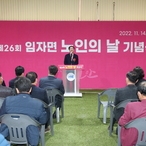 2022.11.14 임자면 노인의날 기념행사