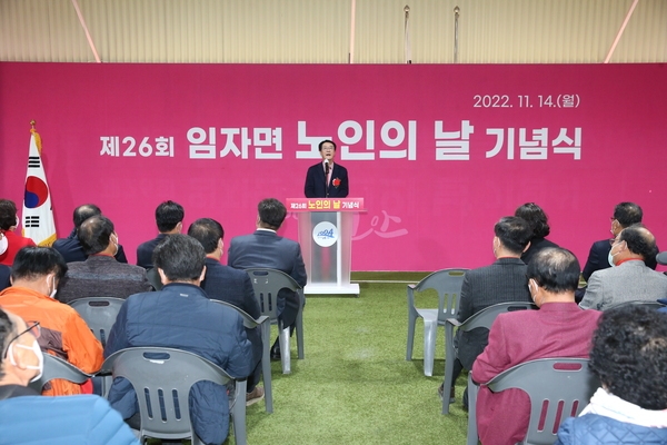 2022.11.14 임자면 노인의날 기념행사 1