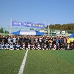 2022.11.26 1004컵 축구대회 격려
