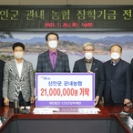 2023.01.26  신안군 관내농협 장학금 기탁식