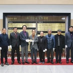 2023.01.26  해주오씨 압해문중 장학금 기탁식