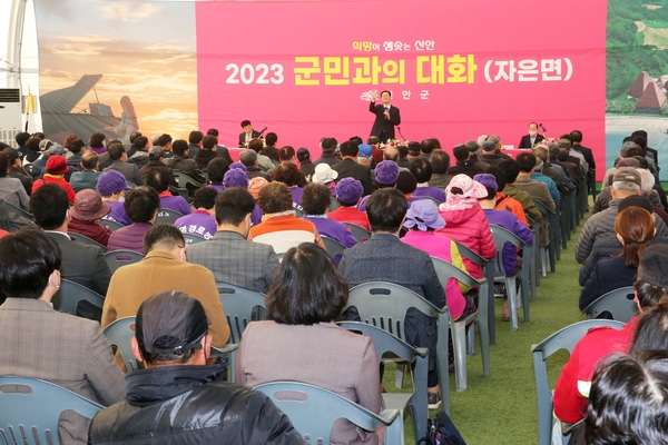 20230310_자은면 군민과의 대화 1