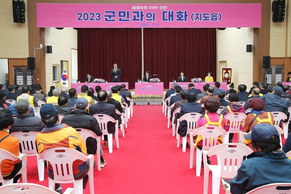 20230320_2023 지도읍 군민과의 대화 1