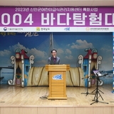 2023.04.13  1004 바다탐험대 발대식