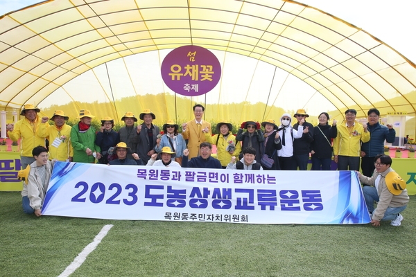 2023.04.15  팔금면 유채꽃축제 개막식 5