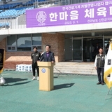 2023.05.01  신안군건설기계 연합회 체육대회 격려