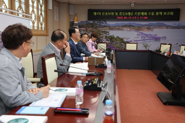 2023.05.17  신안군인권기본계획수립  용역보고회 2