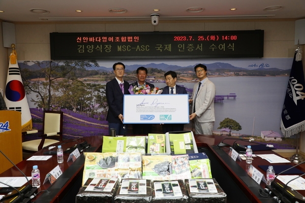 2023. 07. 25   신안군청 영상회의실-김양식장 국제인증서 수여식 2