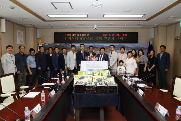 2023. 07. 25   신안군청 영상회의실-김양식장 국제인증서 수여식 3