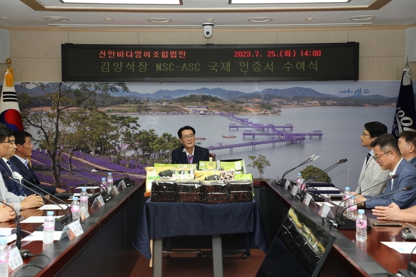 2023. 07. 25   신안군청 영상회의실-김양식장 국제인증서 수여식 1