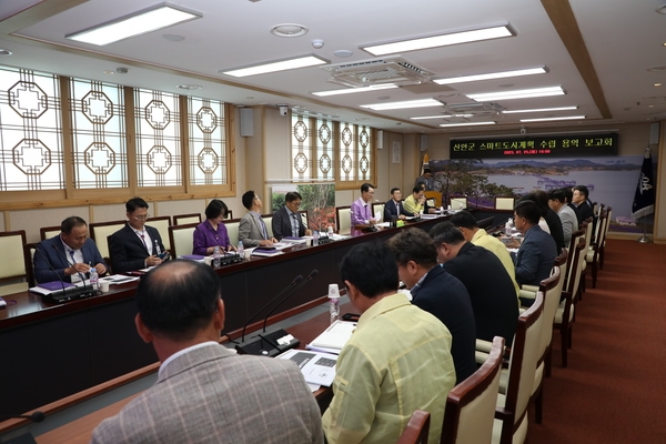 2023. 07. 25   신안군청 영상회의실-스마트도시계획 용역보고회 1