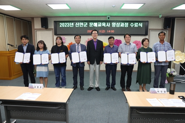 2023. 09. 01   신안군청 1004회의실-2023 문해교육사 양성과정 수료식 2