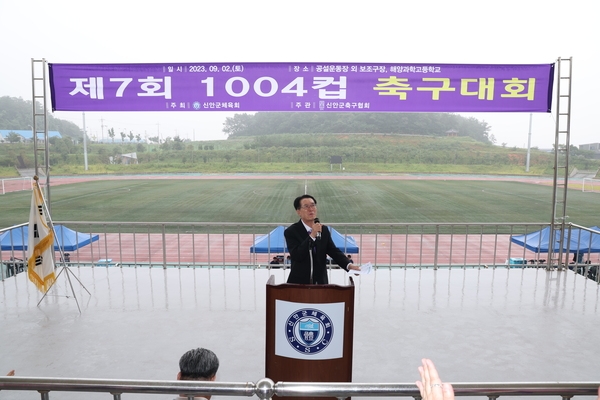 2023. 09. 02   신안군공설운동장-제7회 1004컵 축구대회 개회식 2