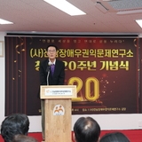 2023. 09. 05   전남장애인연구소 목포-(사)전남장애우권익문제연구소 20...