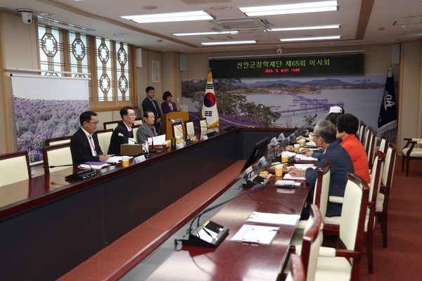 2023. 09. 06   신안군청 영상회의실-신안군장학재단 이사회 1