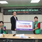 2023. 09. 07   신안군청 1004회의실-신안군새마을부녀회, 문고회 장학...