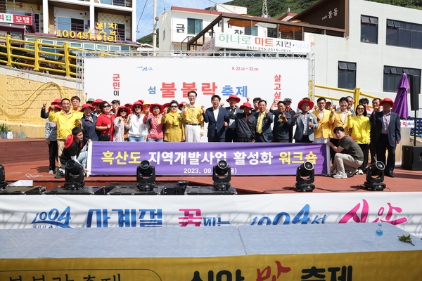 2023. 09. 22   홍도-2023 섬 불볼락축제 5