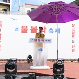 2023. 09. 22   홍도-2023 섬 불볼락축제