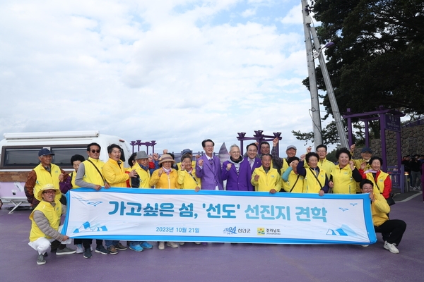 2023. 10. 21   안좌면 퍼플섬-대한민국 문화의달 행사 관계자 퍼플섬 방문 3