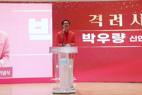 2023. 10. 23   압해읍-압해읍 노인의날 기념행사 1