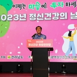 2023. 10. 26   자은면 라마다리조트-전라남도 정신건강 화합 한마당