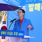 20231101_도초면-도초 발매리 모실길 포장 준공식