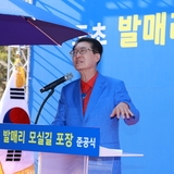 20231101_도초면-도초 발매리 모실길 포장 준공식