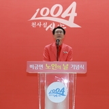 20231101_비금면-비금면 노인의날 기념행사