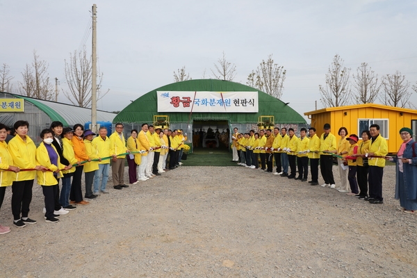 20231104_팔금 황금국화분재원 현판식 및 전시회 3