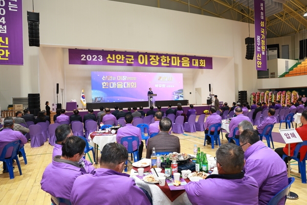 20231116_신안군민체육관-신안군 이장협의회 한마음 대회 4