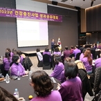 20231117_자은면 라마다리조트-신안군 건강증진사업 성과대회