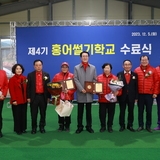 2023. 12. 05   흑산홍어 썰기학교 수료식