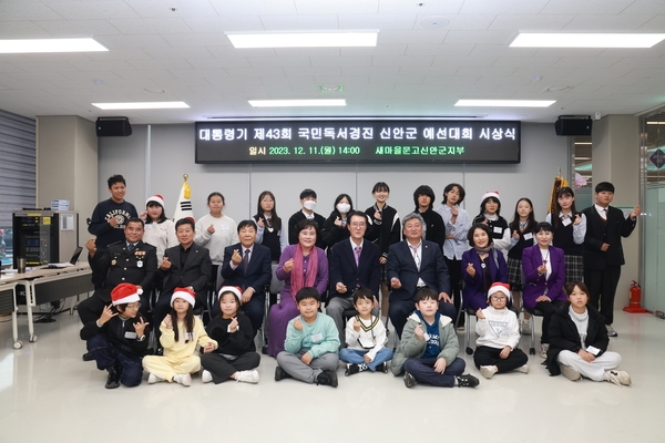 2023. 12. 11    신안군 새마을문고회 독서경진대회 시상식 6