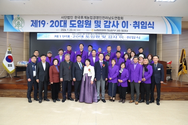 2024. 01. 23     농업경인인전남연합회장 이취임식 4