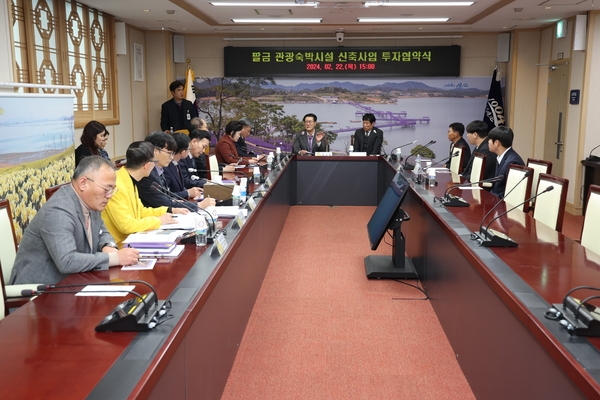 2024. 02. 22   신안군-(주)원건축 팔금관광숙박시설 신축사업 투자협약식 3