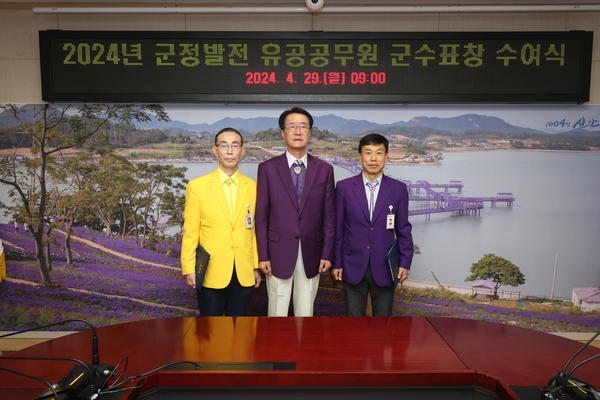 2024.04.29  유공공무원 군수 표창 시상식 3