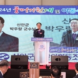 2024.05.27_신안군수협 풍어제