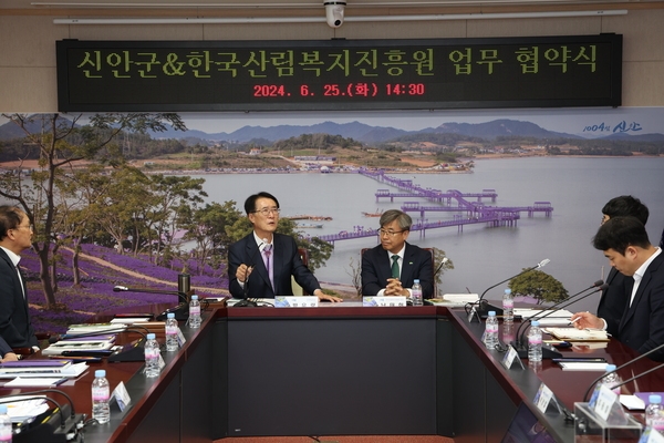 2024.06.25_신안군-한국산림복지진흥원 업무협약식 1