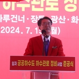 2024.07.15_임자면 공공하수하수도 하수관로 정비 준공식